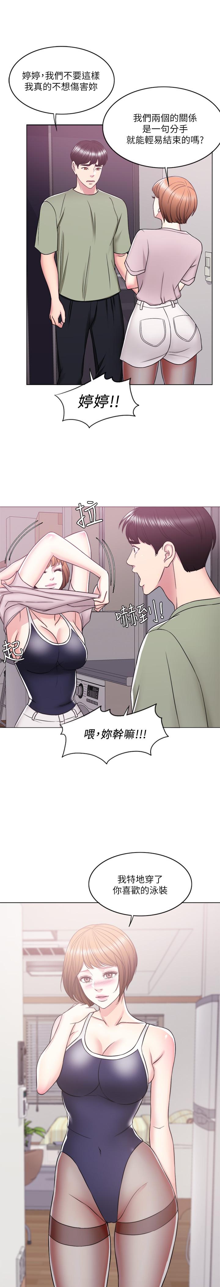 第13話-特地穿了你喜歡的泳衣 - 第39.jpg页