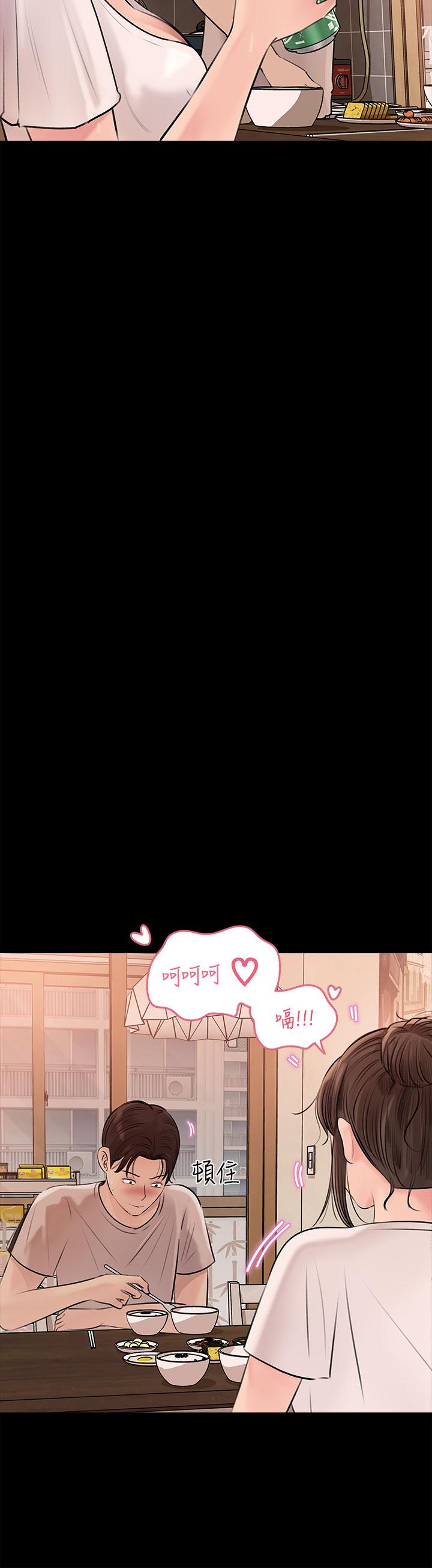 第5話-姐夫我好熱，幫我脫 - 第6.jpg页