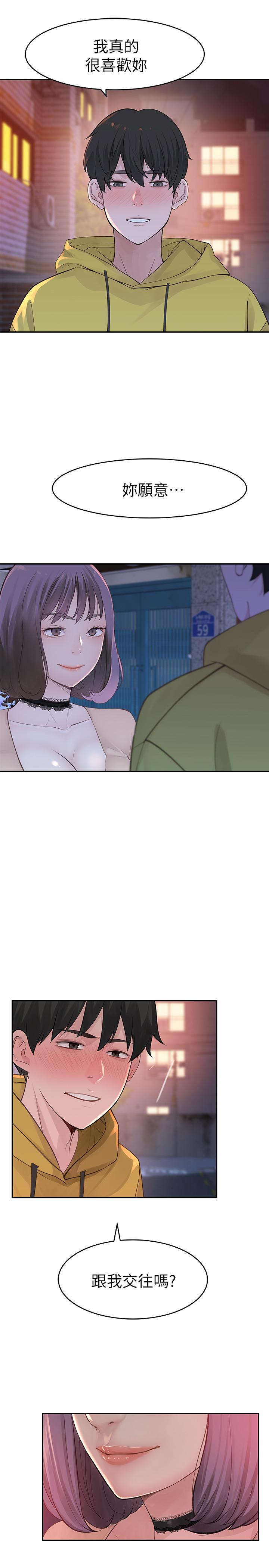 第1话-相隔10年重逢的青梅竹马 - 第23.jpg页