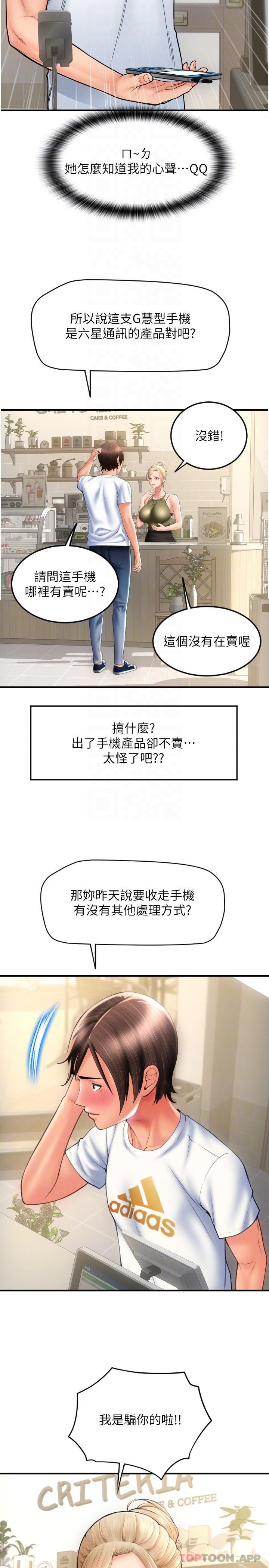 第10话-被熟女的鲍鱼紧紧包覆 - 第15.jpg页