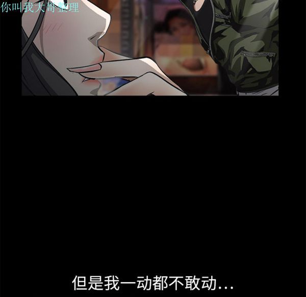 第 5 话 - 第77.jpg页