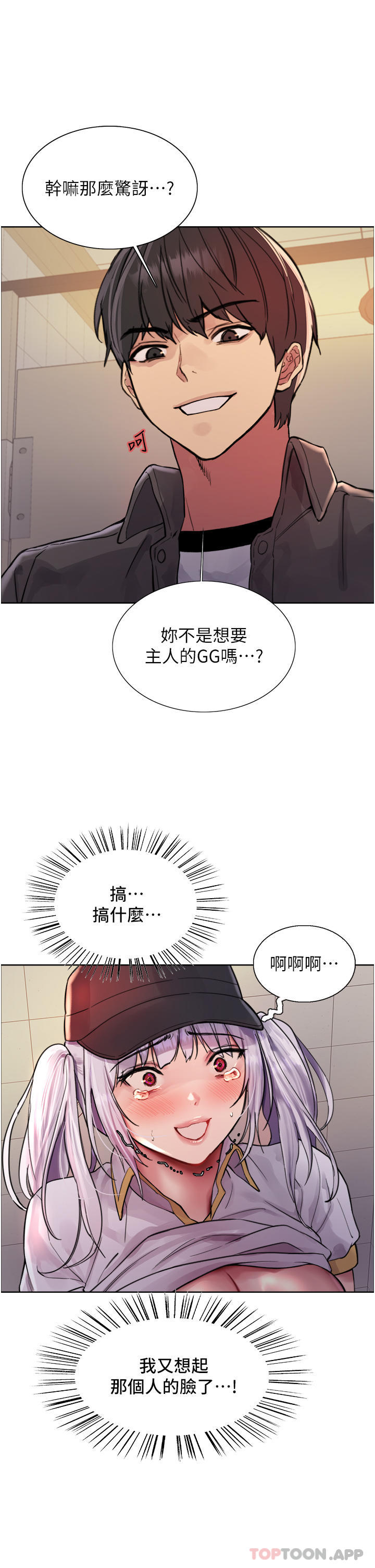 第47话-急着被干的母狗们 - 第1.jpg页