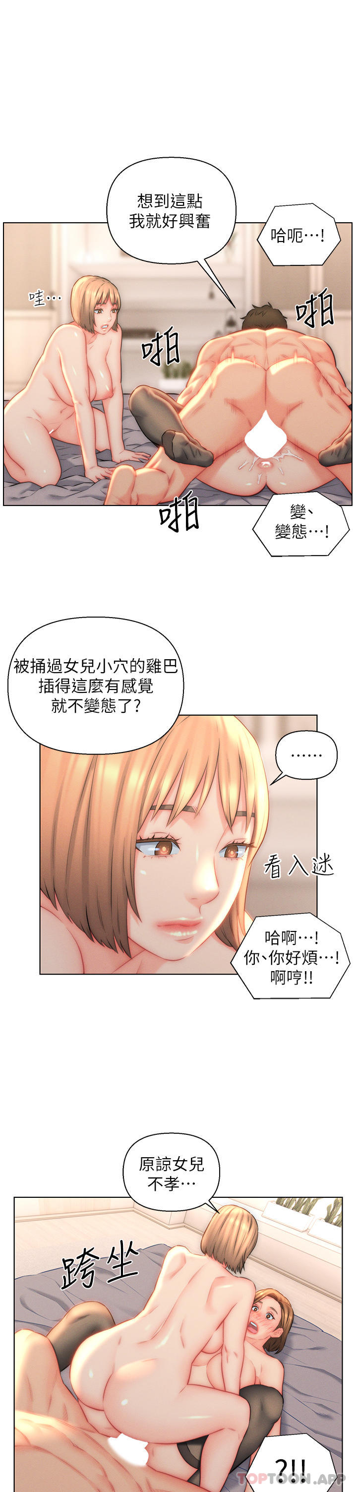 第24话-母女俩通通射好射满 - 第14.jpg页