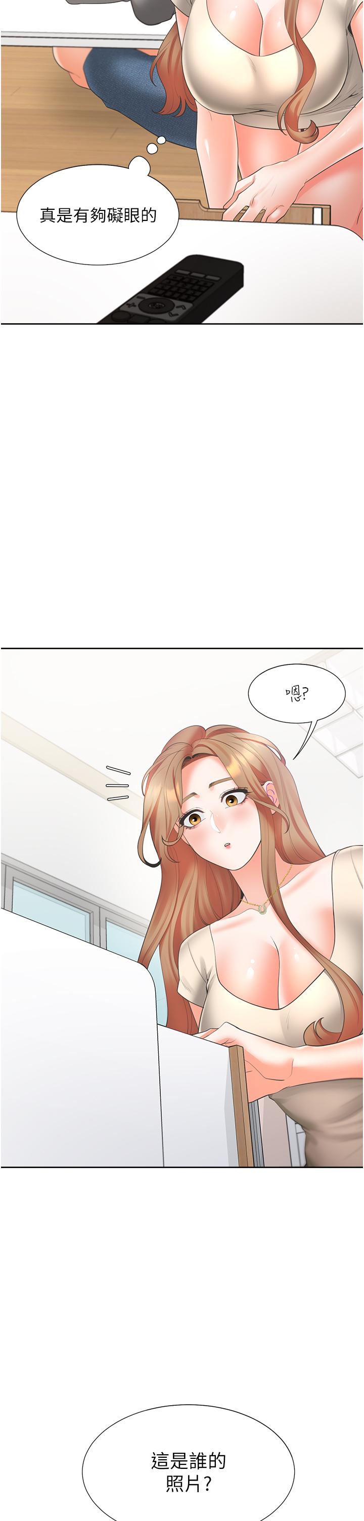 第33话-柏翰的后宫王国 - 第46.jpg页