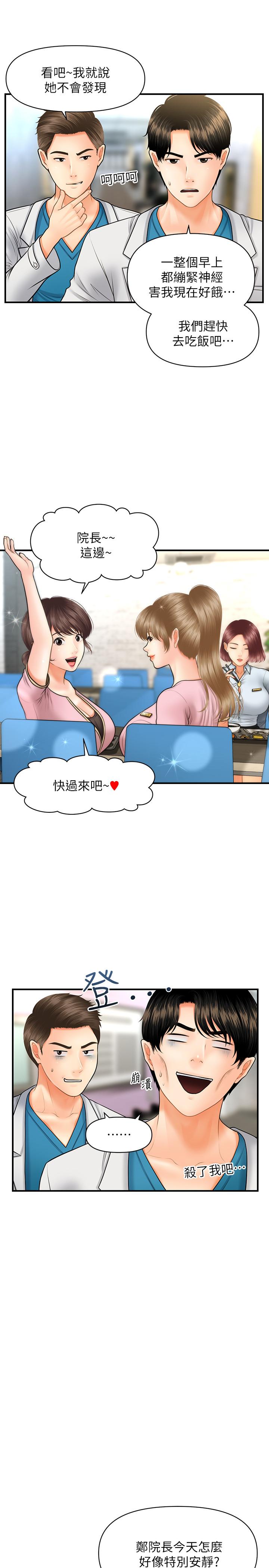 第21話-黑暗的過去就此曝光 - 第25.jpg页