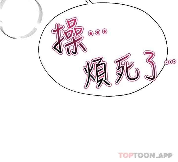 第60话-水很冷…妳体内却好热 - 第24.jpg页