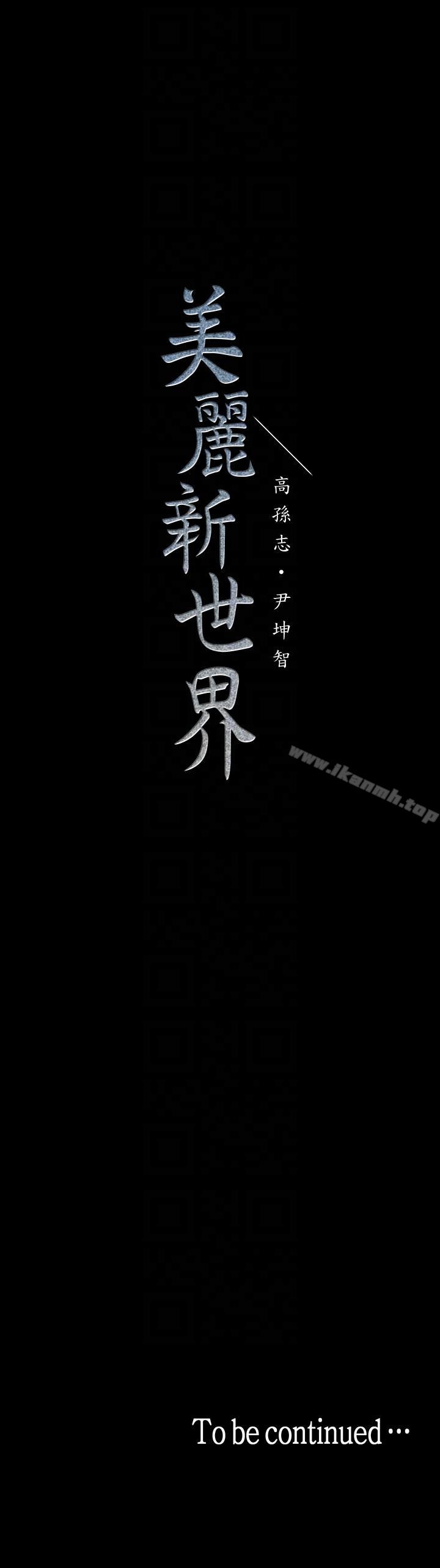 第33話-在羅素莉家相遇的兩位男子 - 第35.jpg页