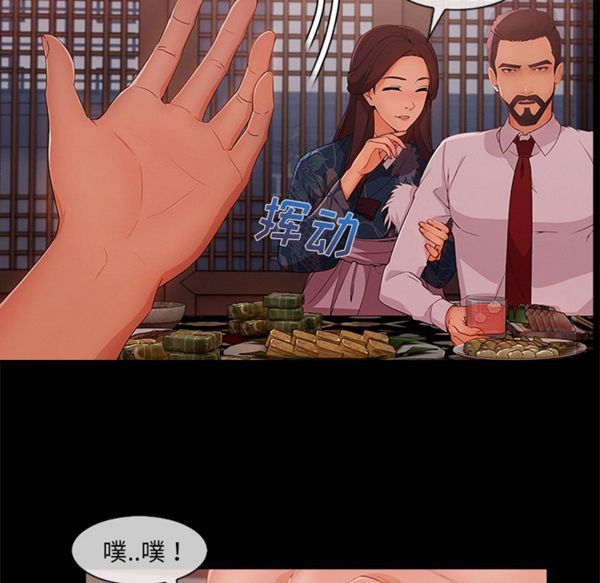 第 32 话 - 第61.jpg页