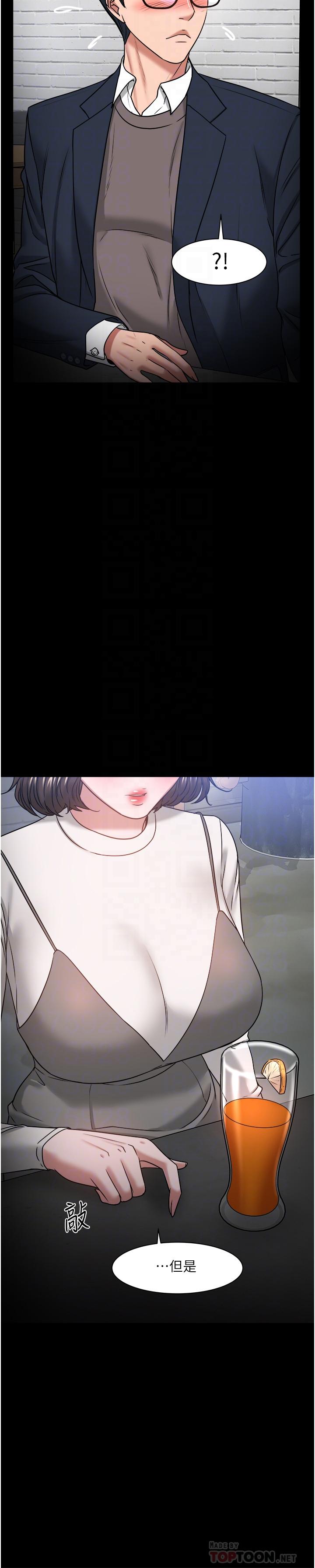 第35話-又對女學生產生情愫 - 第16.jpg页