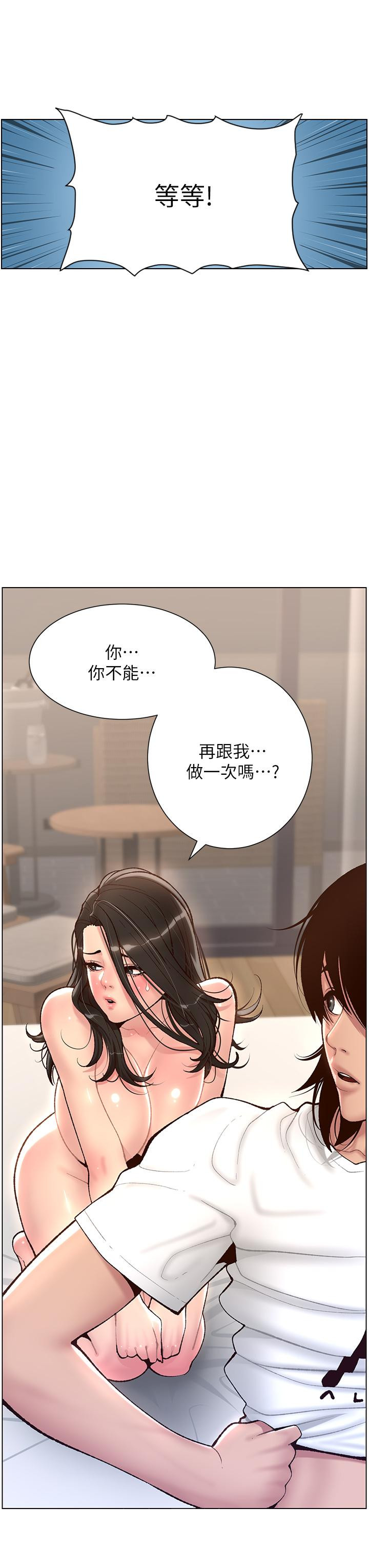 第3話-讓你爽到不要不要 - 第39.jpg页