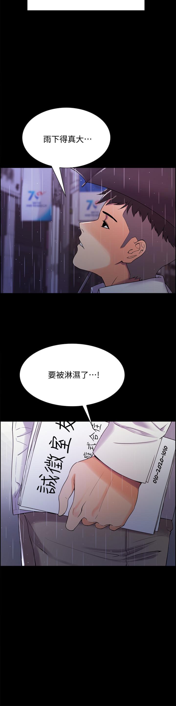 第6话-瞒着家人展开秘密关係 - 第7.jpg页