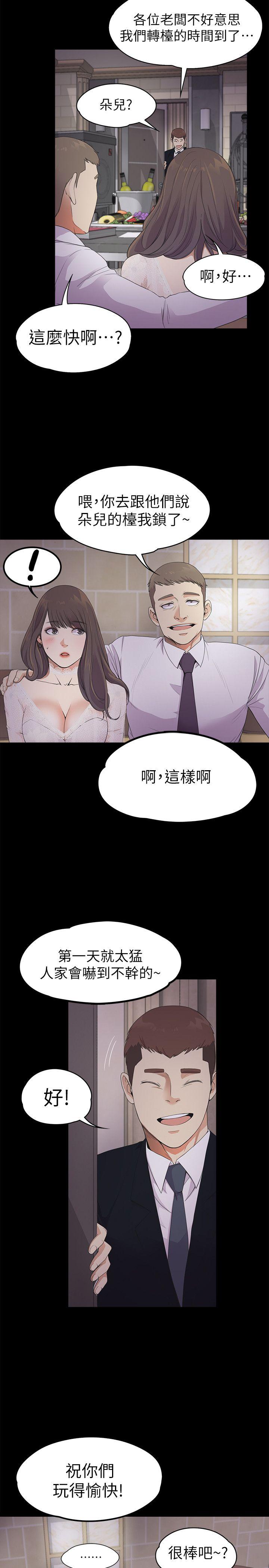 第20话 - 一天賺到的錢 - 第15.jpg页
