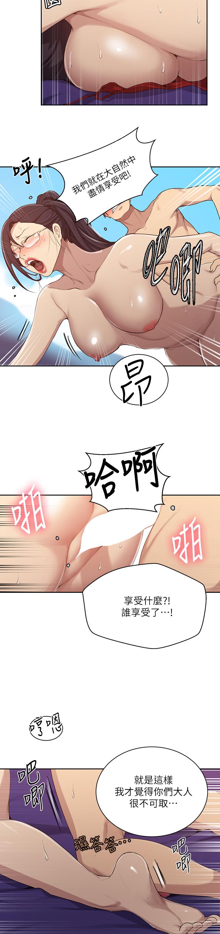 第120話-夾緊子豪肉棒的豐臀 - 第21.jpg页
