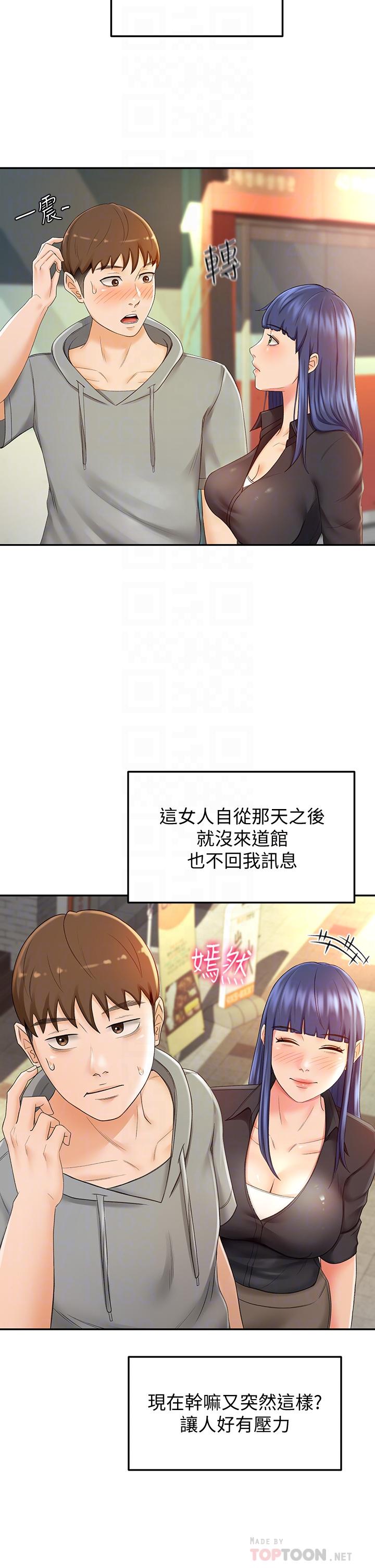 第11話-跟老師的激烈性愛 - 第14.jpg页