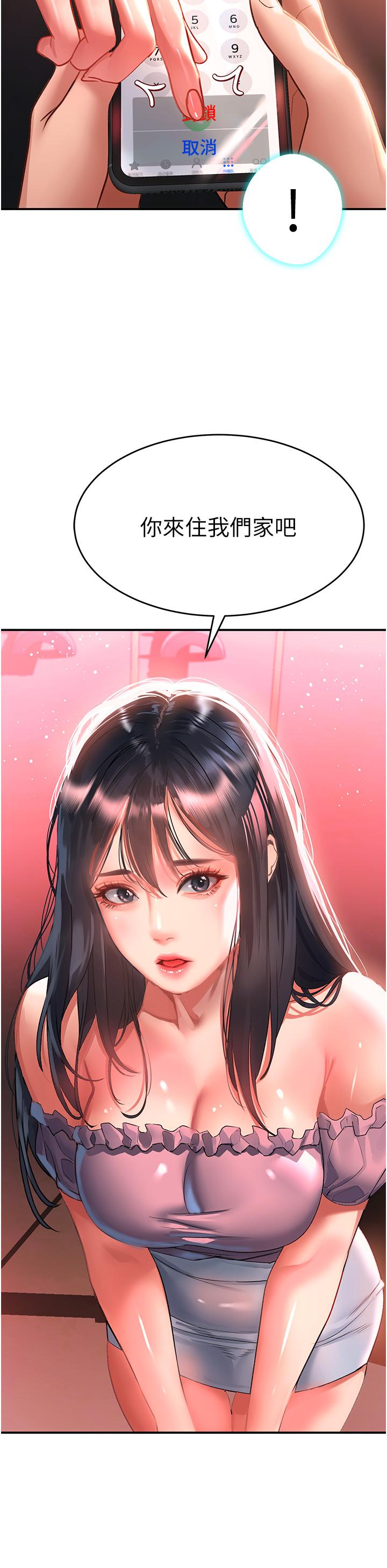 第37话-今晚跟谁一起睡 - 第13.jpg页