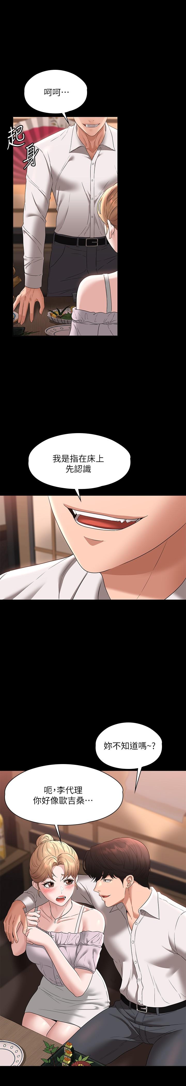 第57话-刺激性慾的20岁肌肤 - 第25.jpg页