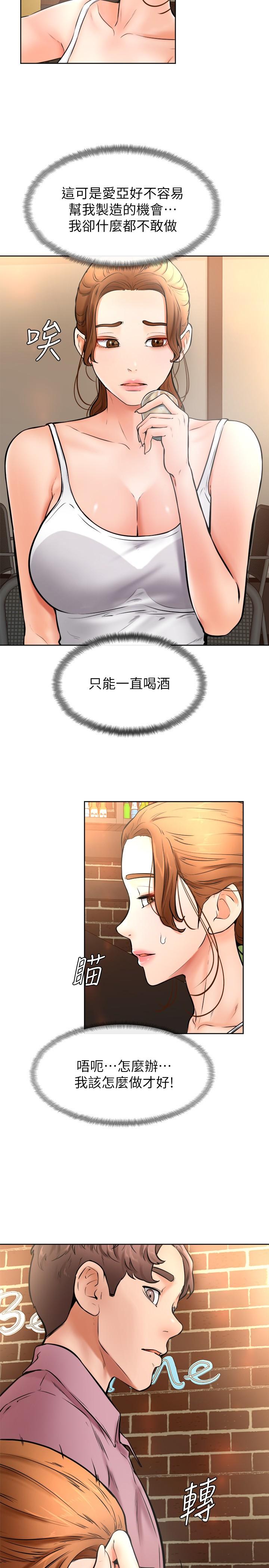 第15話-今天就是來把你吃掉的 - 第27.jpg页