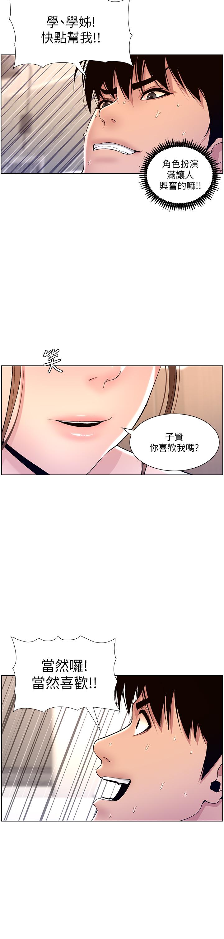 第14話-捆綁play初體驗 - 第32.jpg页