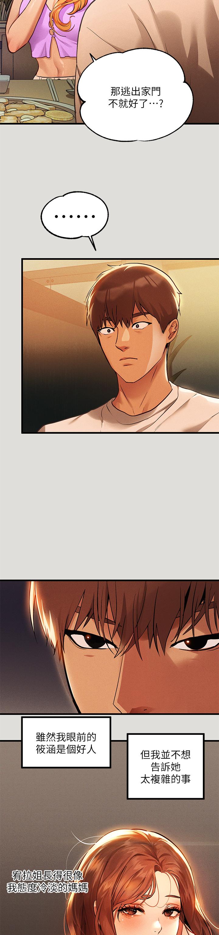 第55話-摩鐵初體驗 - 第7.jpg页