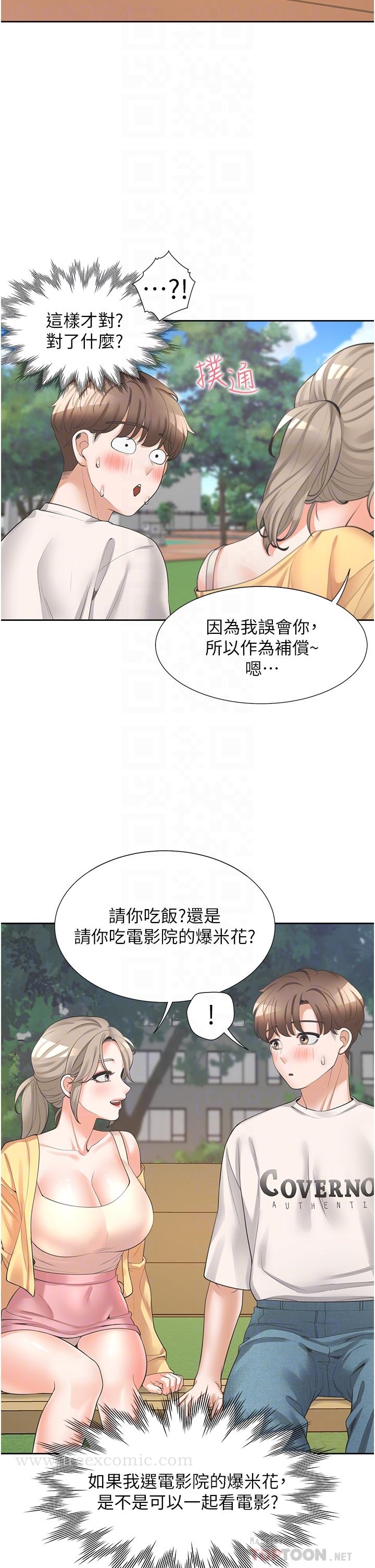 第14話-用身體來安慰 - 第12.jpg页