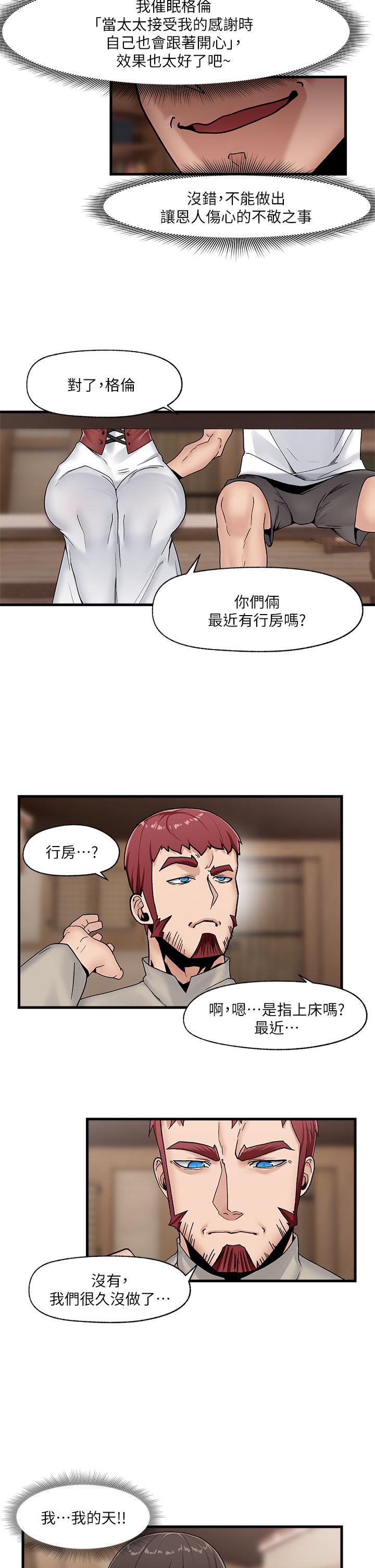 第8話-在丈夫面前被摸的淫水直流 - 第29.jpg页