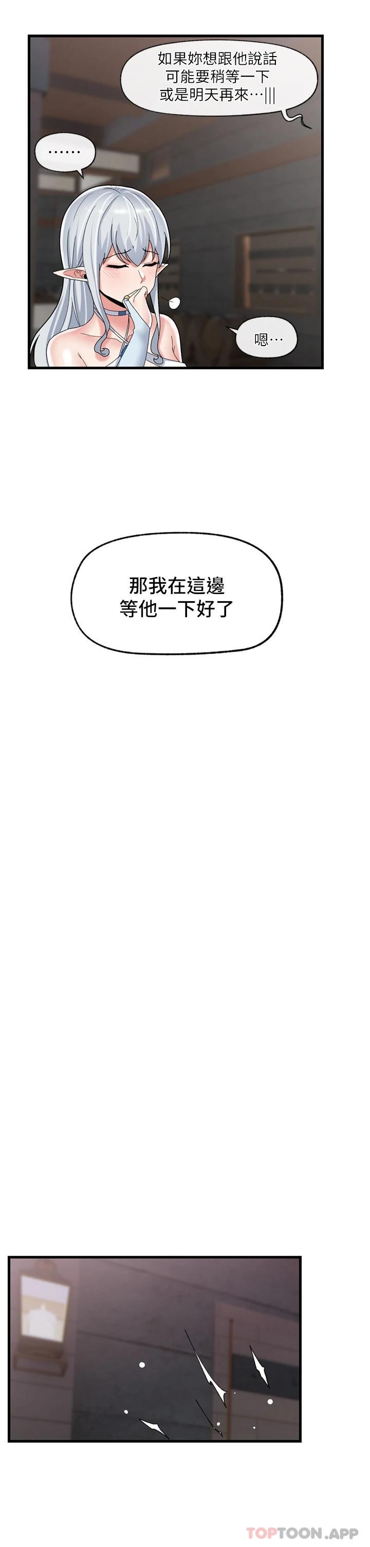 第49话-淫乱之神的庇佑 - 第26.jpg页