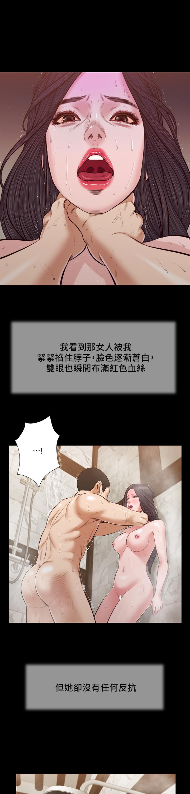 第31话-洩慾后涌上来的厌恶 - 第22.jpg页