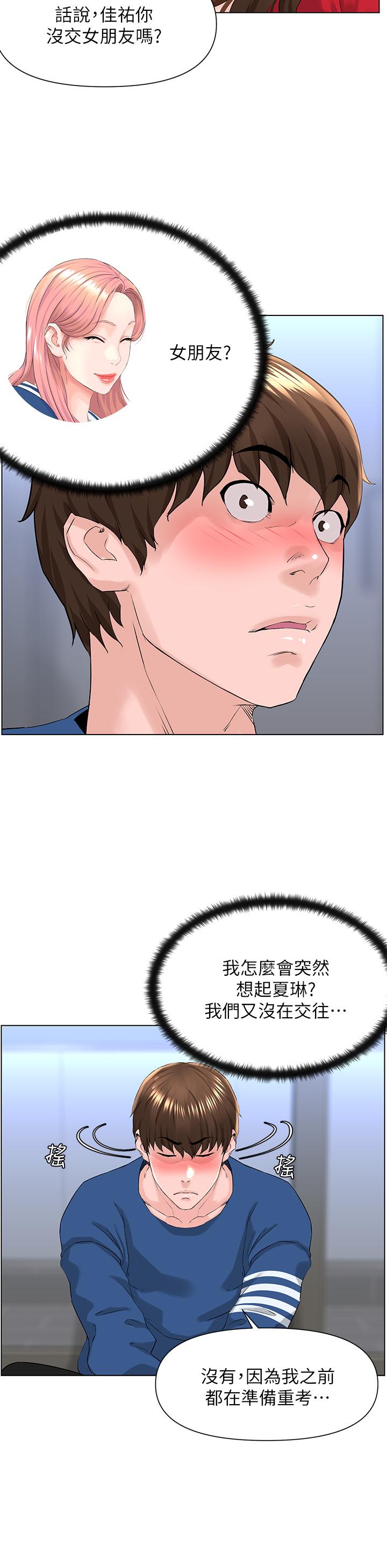 第6話-你不好奇女人的身體嗎 - 第26.jpg页