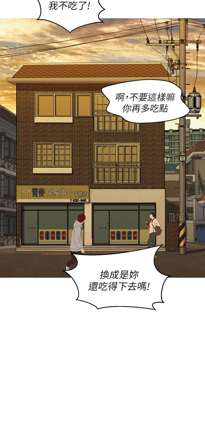 第61话-脫胎換骨的前女友 - 第2.jpg页