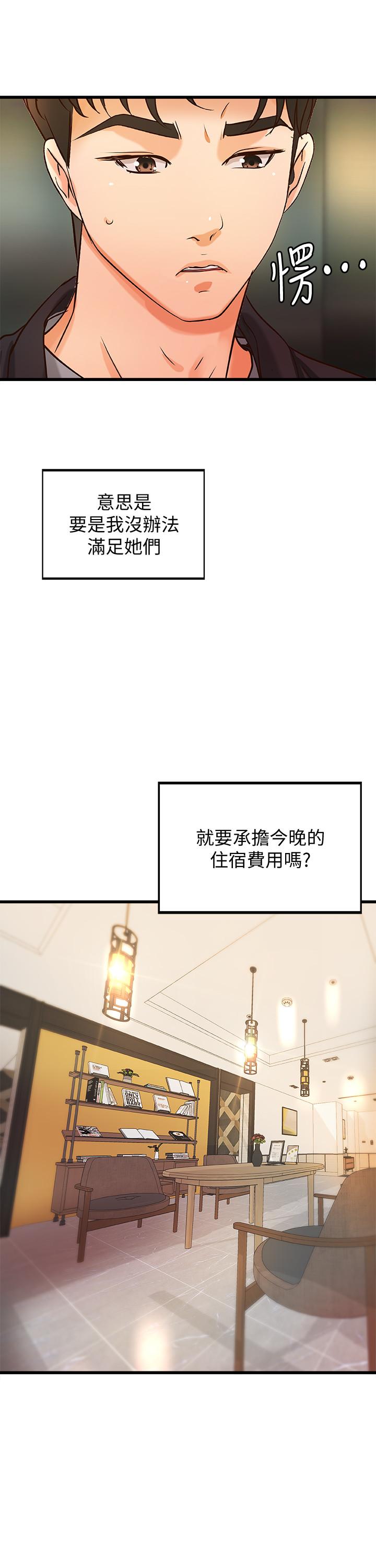第29話-用身體一決勝負 - 第20.jpg页