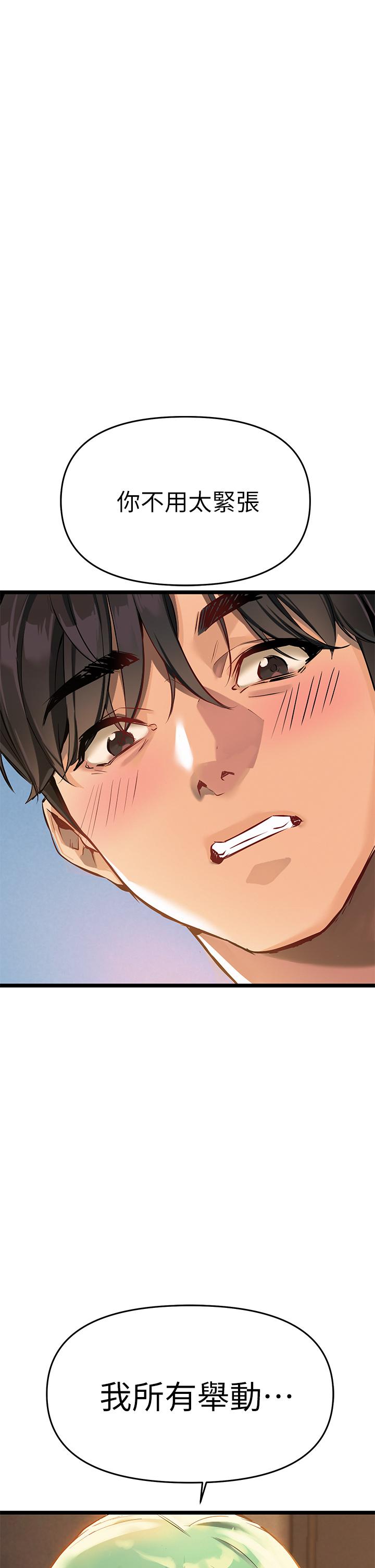 第4話-你喜歡用嘴巴嗎 - 第1.jpg页
