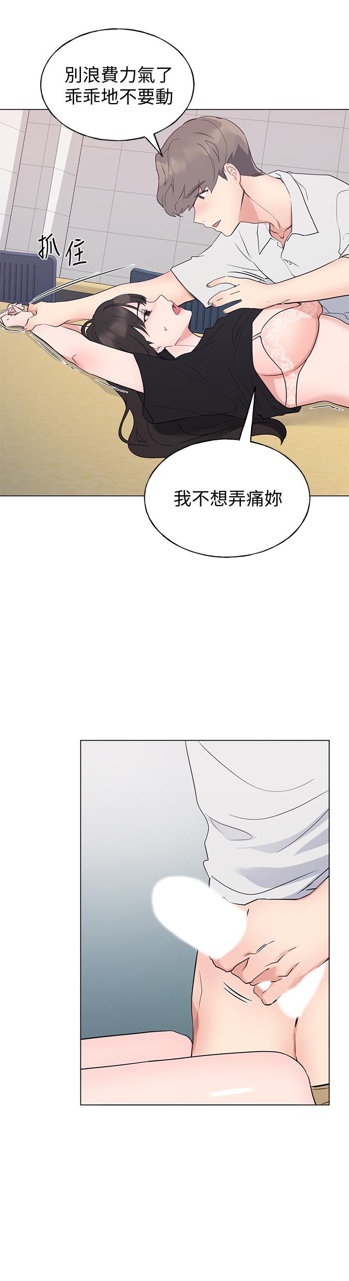 第96話-溫柔安慰丹雅 - 第7.jpg页