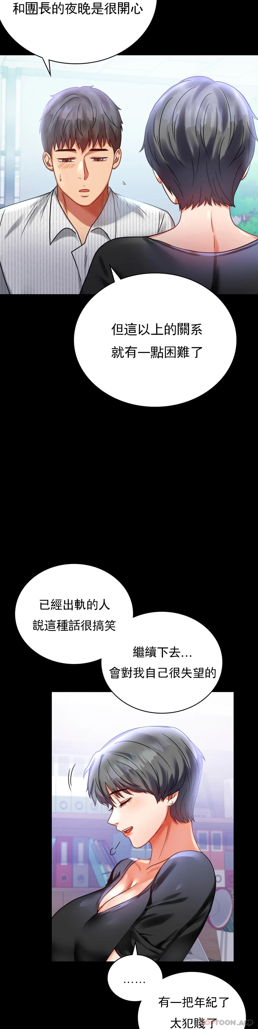 第26话-爱上已婚男的命运 - 第13.jpg页
