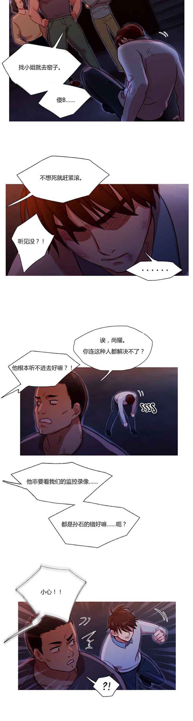 第 15 话 - 第16.jpg页