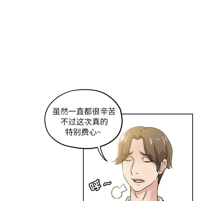 第 11 话 - 第39.jpg页