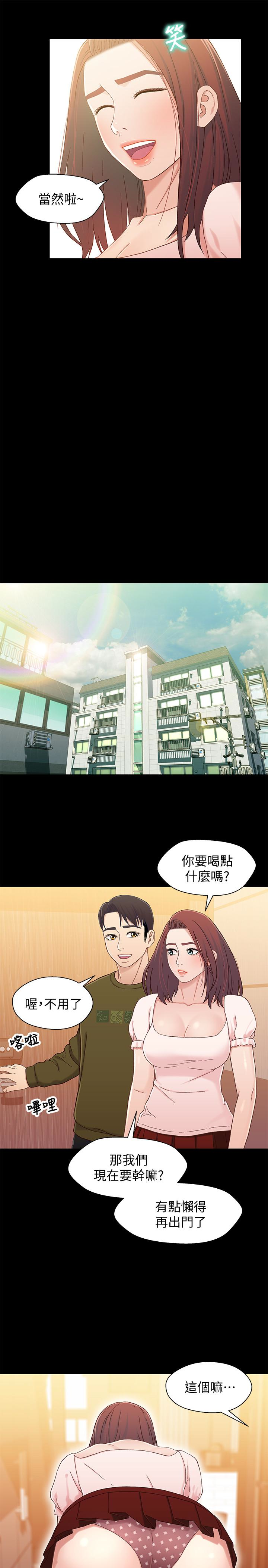 第23话-填滿曉晰的身體… - 第14.jpg页