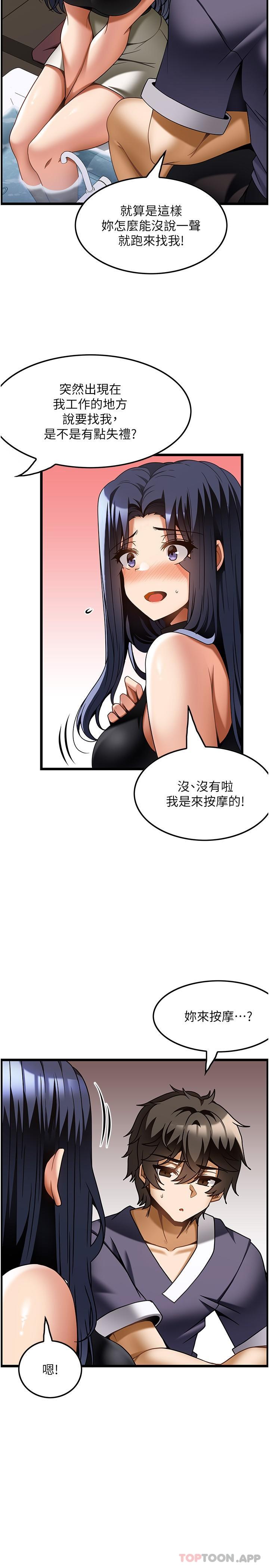 第24话-第一次车震 - 第26.jpg页