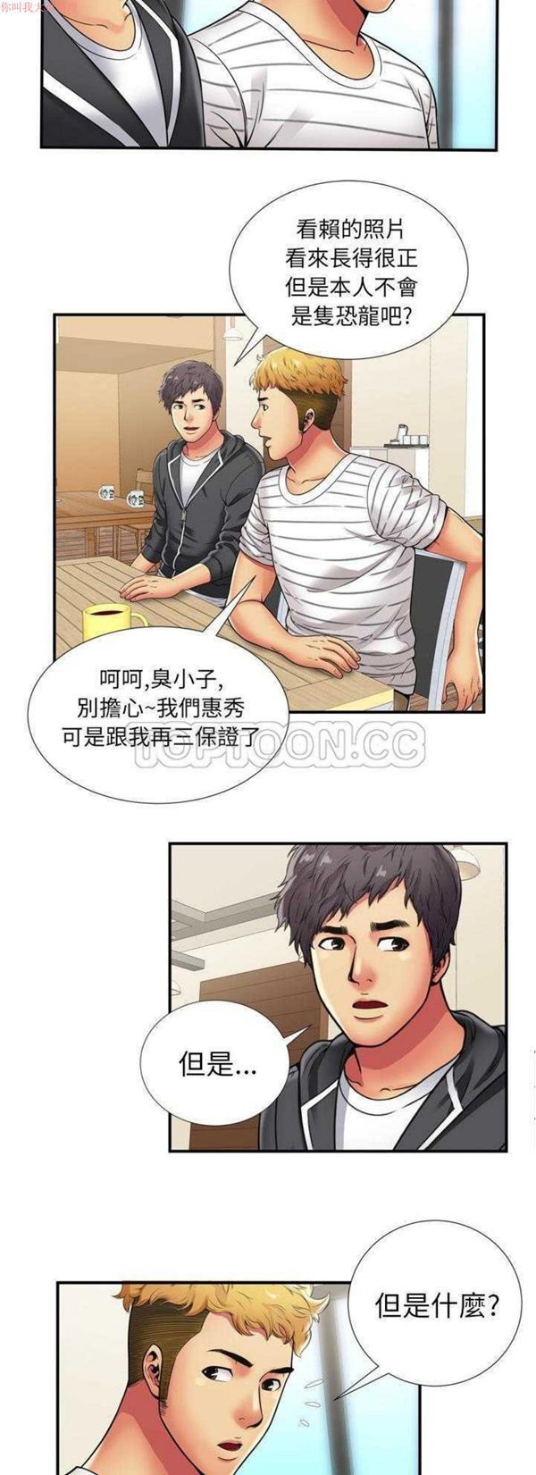 第 29 话 - 第25.jpg页