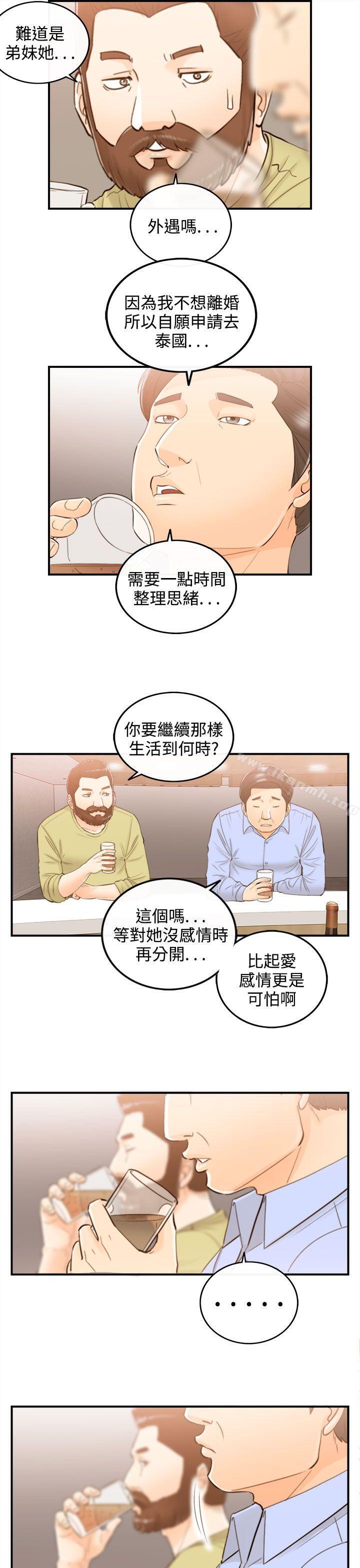 第49话-某对夫妻的淫乱之旅(7) - 第15.jpg页