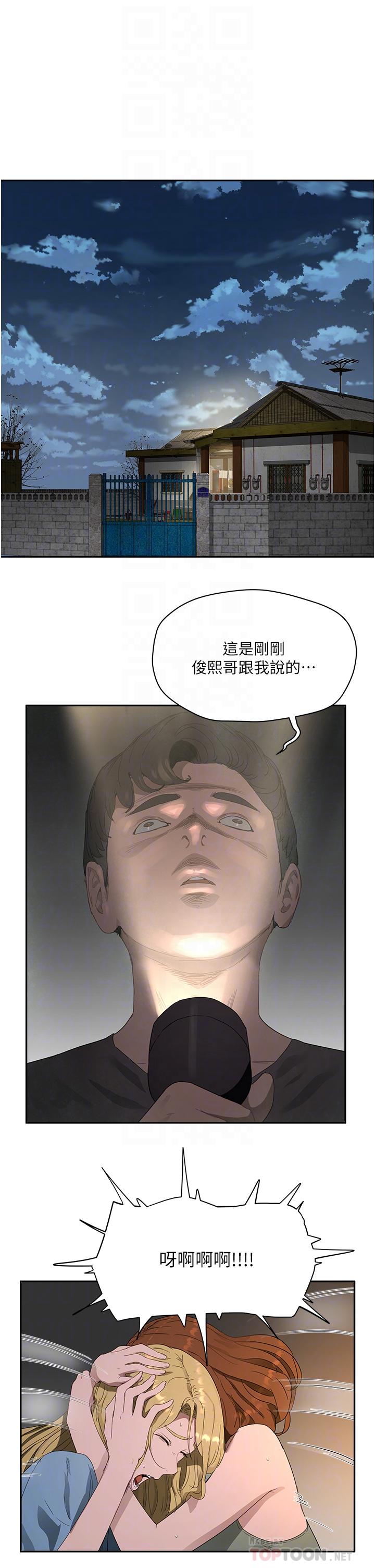 第34话-怎麼樣，喜歡嗎 - 第10.jpg页