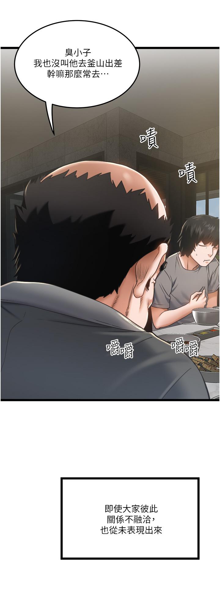 第3話-一滴不剩全射給我 - 第27.jpg页