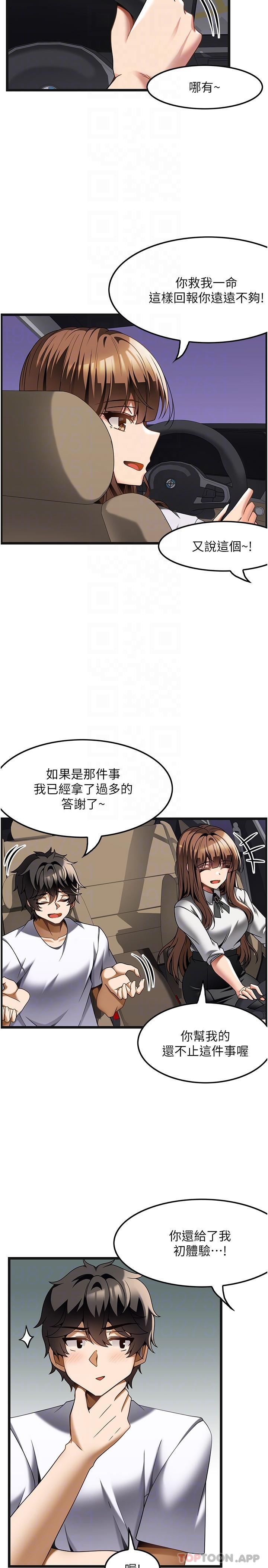 第24话-第一次车震 - 第5.jpg页