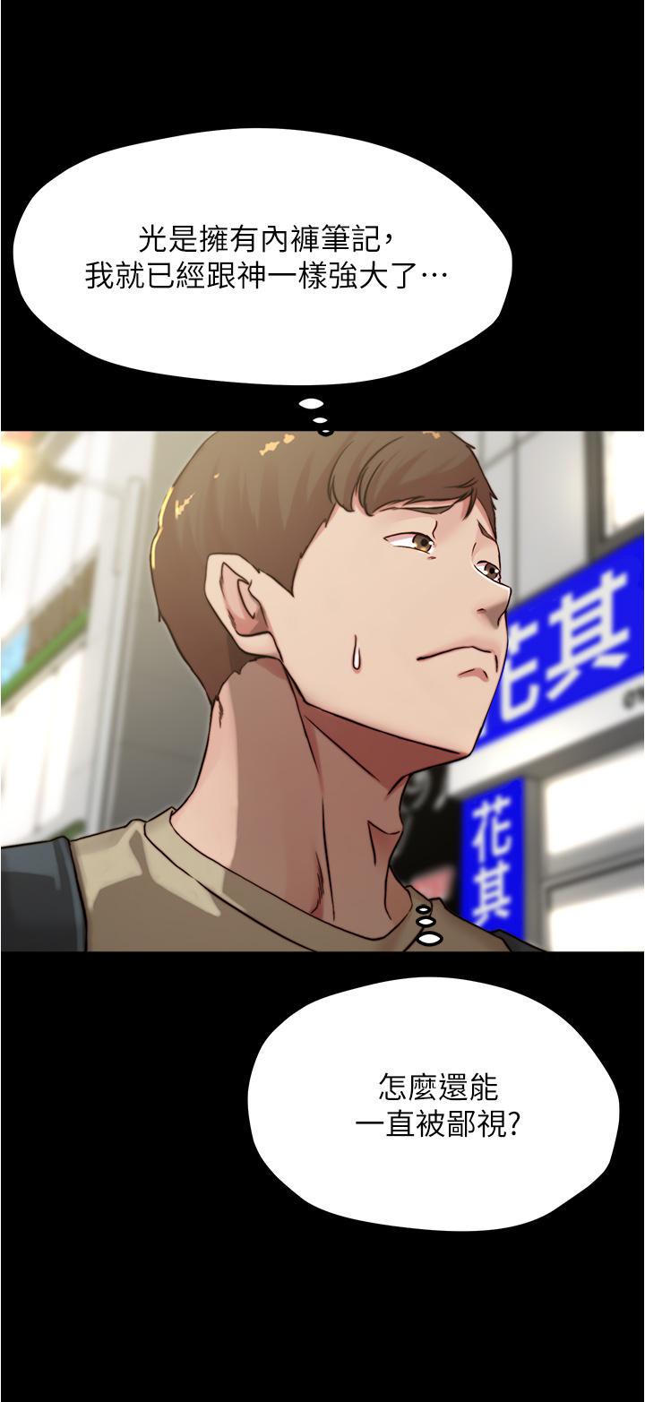 第75話-去你家單獨談談吧 - 第15.jpg页