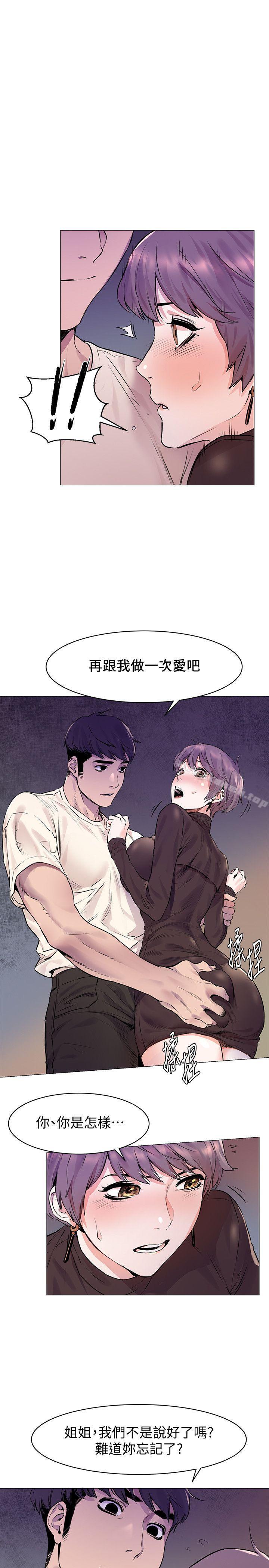 第54話-證明力量的方法 - 第1.jpg页