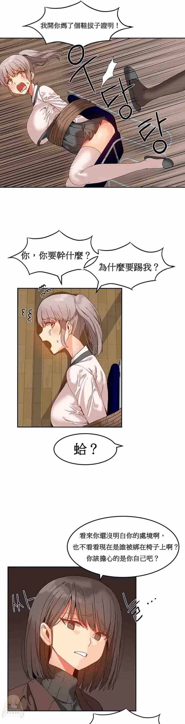 第 14 话 - 第15.jpg页