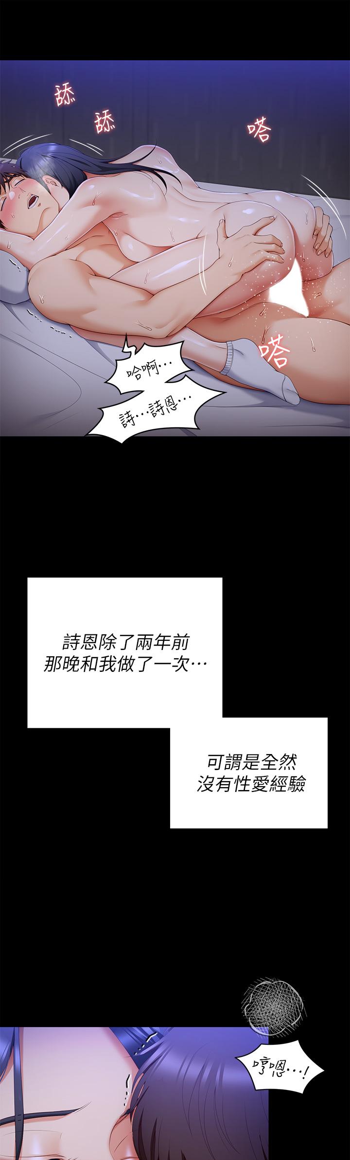 第62話-感受你的形狀 - 第15.jpg页