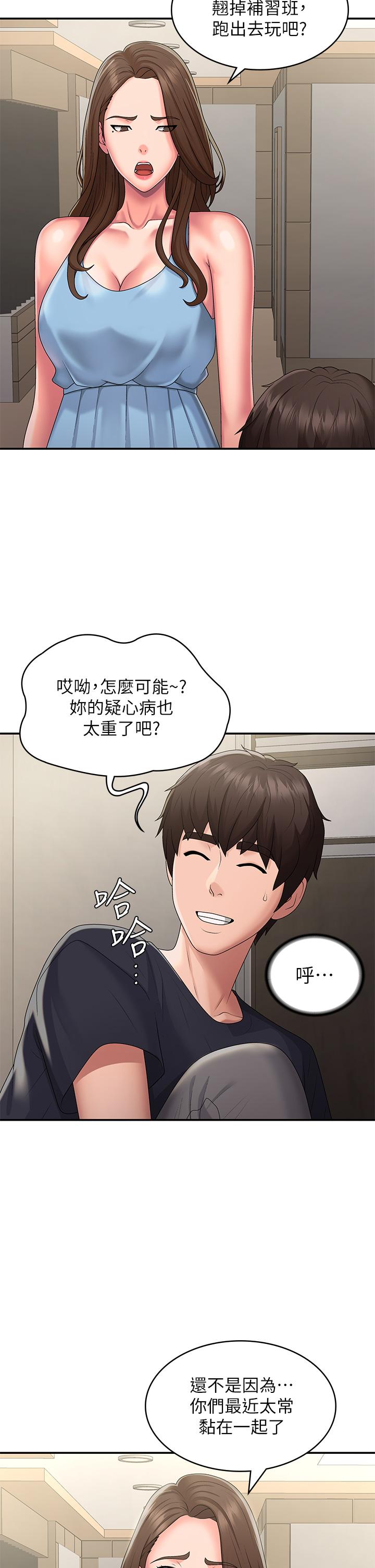 第49话-我的身心灵都是你的 - 第17.jpg页