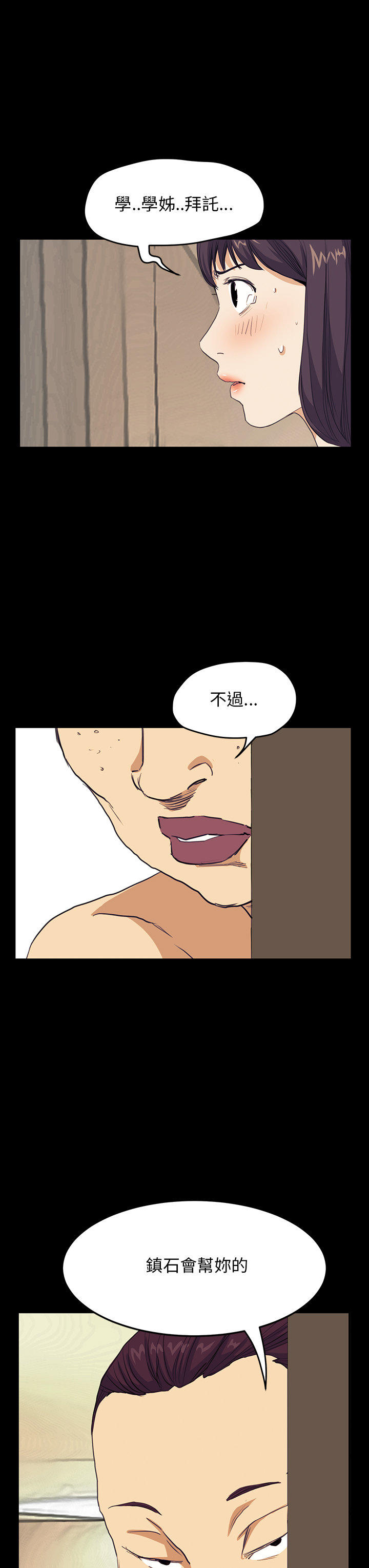 第 25 话 - 第11.jpg页