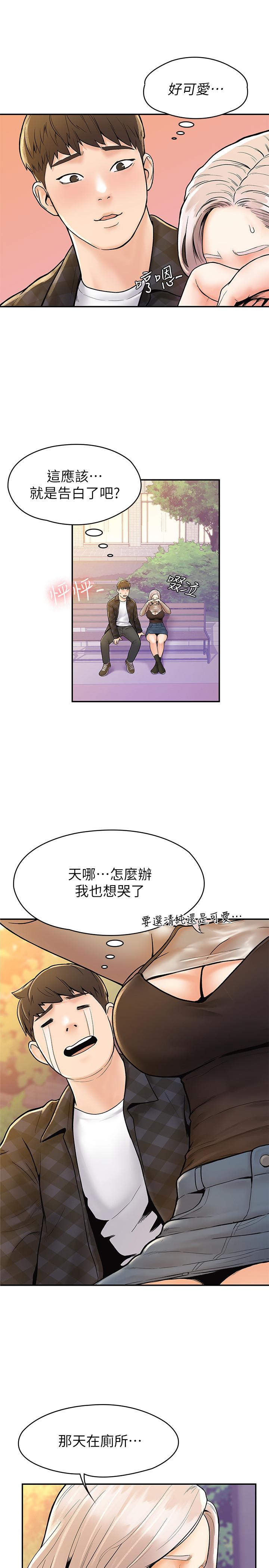第19話-毫無保留的心意與身體 - 第22.jpg页