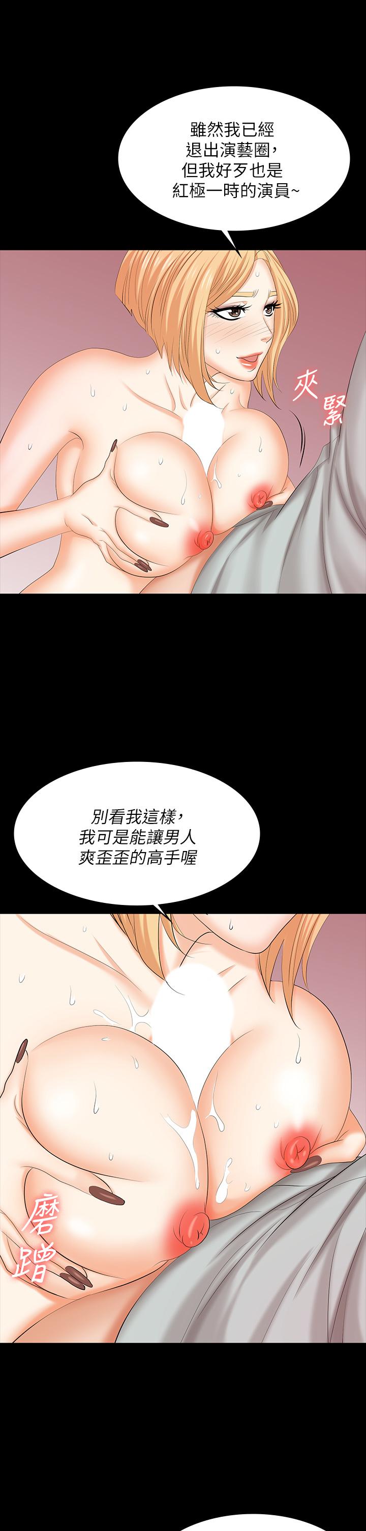 第78話-漸漸被馴服 - 第15.jpg页